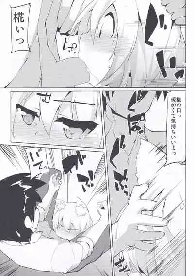 (C85) [Asshuku Koubou (Terazip)] Okuchi Manko (Touhou Project)