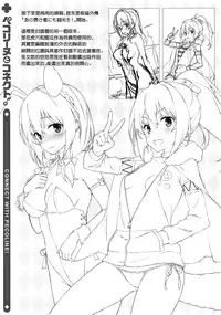 Pecorine to Connect.