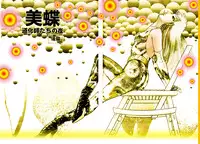 [DC Project (Dirty Matsumoto)] School Mistress Michiyo