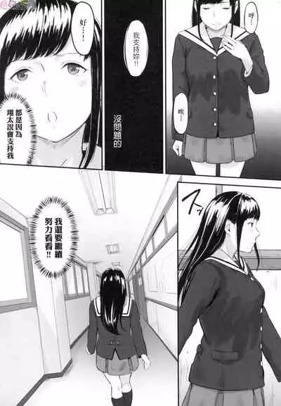 [Densuke] Okinagusa [Chinese]