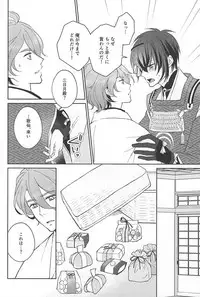 (SPARK10) [Yumitoya (Yumito)] Soshite Kare wa Yokubou o Shiru (Touken Ranbu)