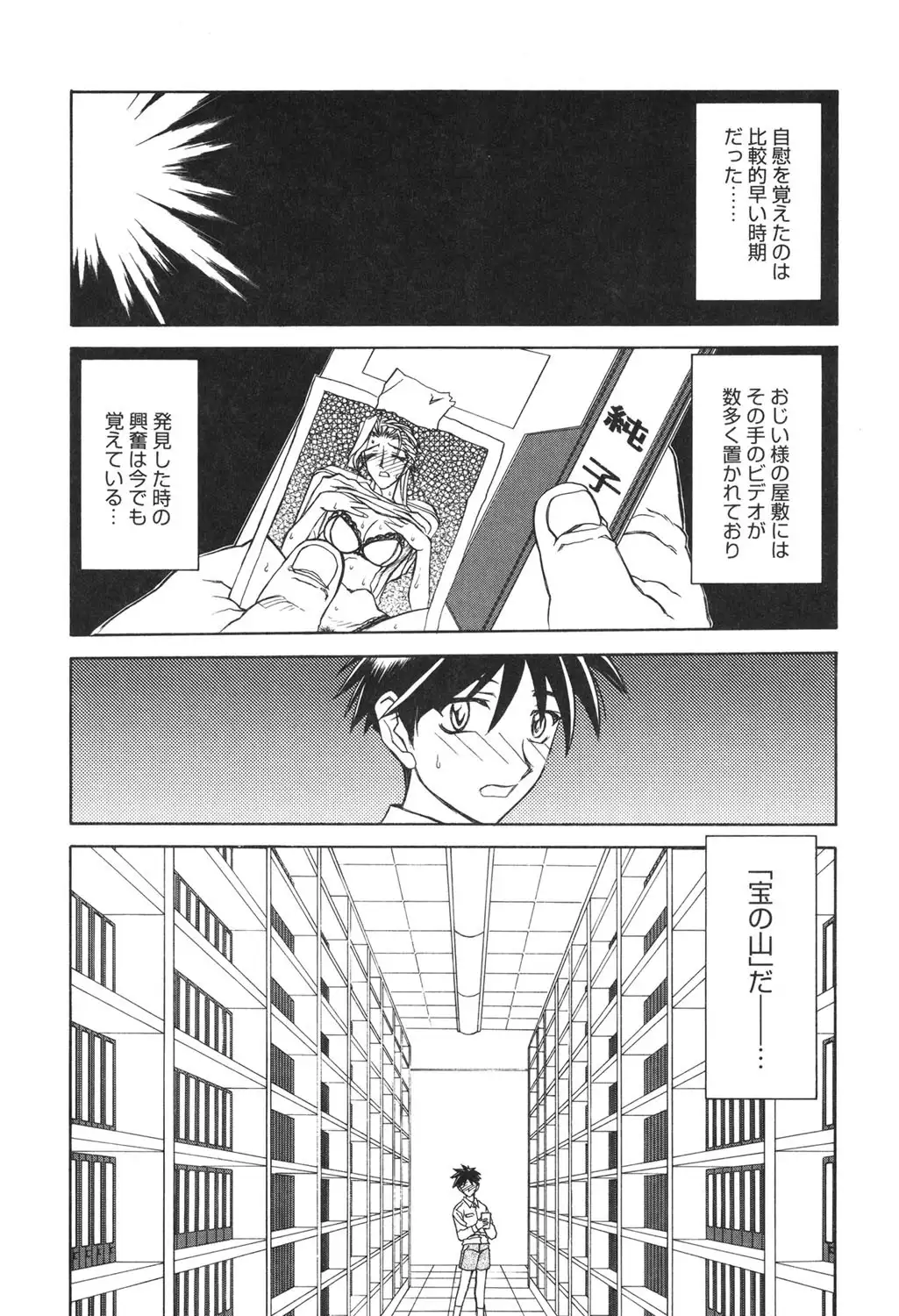 Suna no Kusari 2