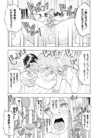 なっちゃんステップ 完全版(前半部+後半部)