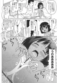 [Himeno Mikan] Loli Hare Chu