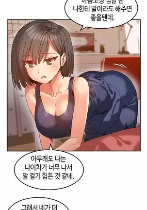 Hari's Lumpy Sharehouse Ch.0-26