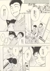 [KSL (Okimura Shino)] Tabekko Doubutsu [Plus] (Ookiku Furikabutte)