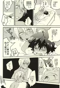 (SPARK10) [Abara ga Itai (Shinta)] 31 Kaime no Hajimete (Kekkai Sensen)