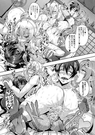 Elf Harem Monogatari