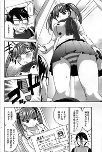 COMIC Shitsurakuten 2008-12