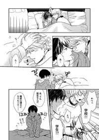 [Anthology] BOY'S Pierce Kaihatsu Shitsu vol.15 Renai Choukyou 24ji [Digital]