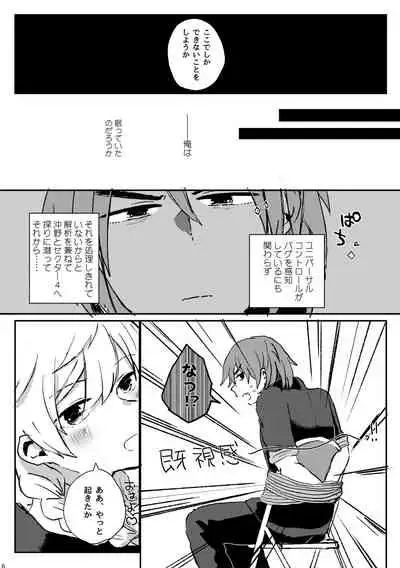 [Naedoko (Koucha Kinoko)] LYRICAL OPTION VIRTUAL EMOTION! (13 Sentinels: Aegis Rim) [Digital]