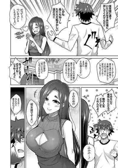 COMIC Grape Vol. 112