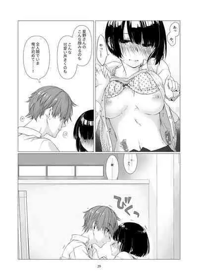 Kurokami Joshi o Tonikaku Medetai