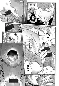 [Esuke] Itoshii Kimi o Kuruhodo