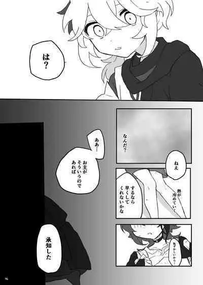 Suki tte Ittara Houkai + Copy Bon