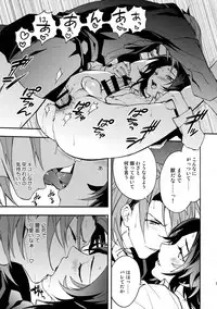 (C92) [SilverRice (Sumeshi)] Kessen Yoru no Sei Senjou (Granblue Fantasy)