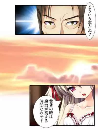 異世界で女神を寝取って淫紋●教 1巻