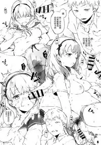 (C94) [7-Ban no Okimono (Heigani)] H na Joshikousei Tsume 3 [Chinese] [脸肿汉化组]