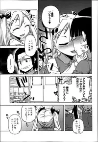 [Takatsu] Ousama App Ch.1-4