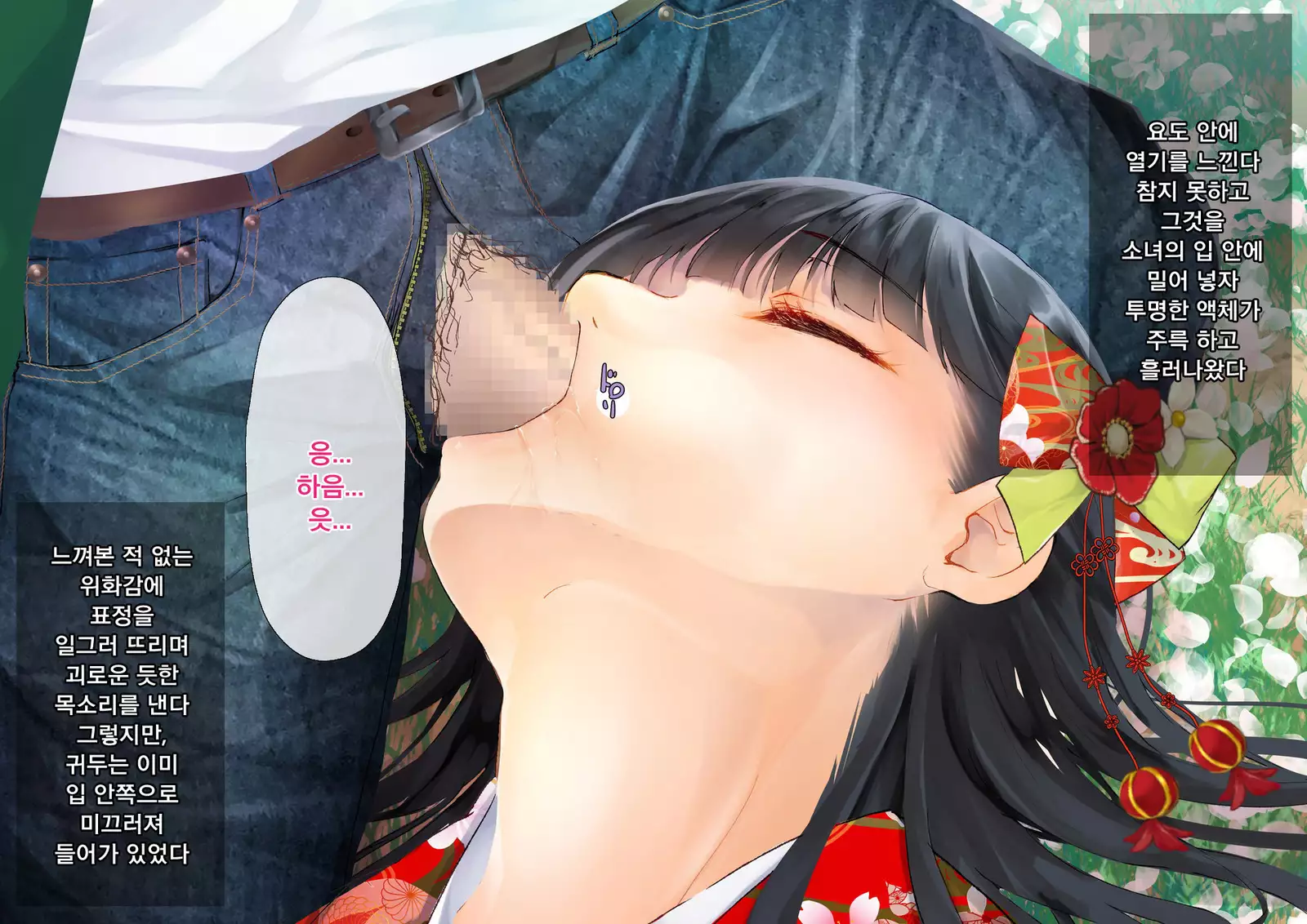 Sakura Maichiru Ki no Shita de Wafuku Shoujo to Tanetsuke Sex