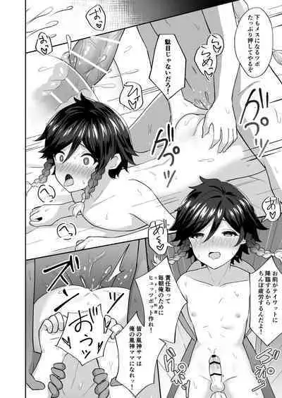 [Takama] Kaze no Miyako Relax Night (Genshin Impact)