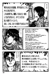 [Sanjou Tomomi] Wakazuma Kouai Choukyou