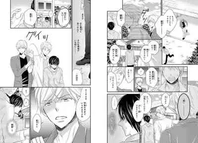 Danshiryou de Toshishita Wanko o Kattemasu