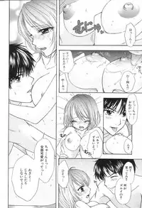 GIGA69 2005-08 Vol. 8