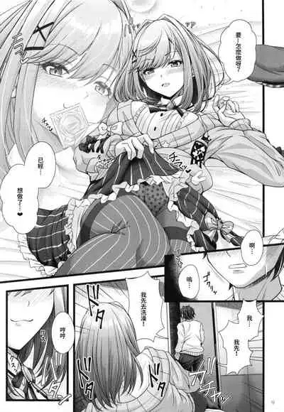 suzuhara ruru to uwaki etti