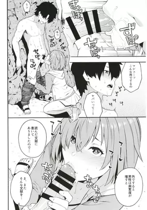 先輩、夏です。