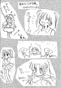 [Ditama Kikaku (Ditama-Bow)] Chocomilk 03