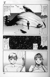 The fire of the scorpion