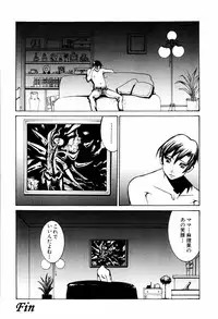 [Kazuhisa Shiromi] Denki Mushouka