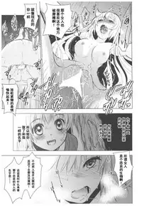(C93) [Toko-ya (HEIZO, Kitoen)] Saint Foire Festival 11 Aline [Chinese] [朔夜汉化]