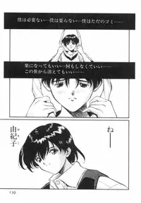 [OKAWARI] Panic Plus Alpha (α)