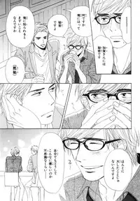 [Takaku Shouko] Boku wa Subete o Shitte Iru 4