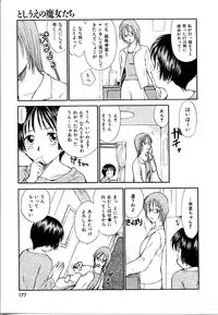 [Mutsuki Tsutomu] Toshiue no Majo-tachi 1 - Ripe Witches