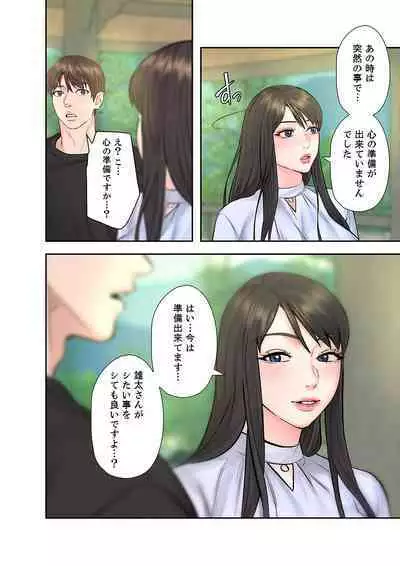 旅先インモラル【合本版】 第01巻