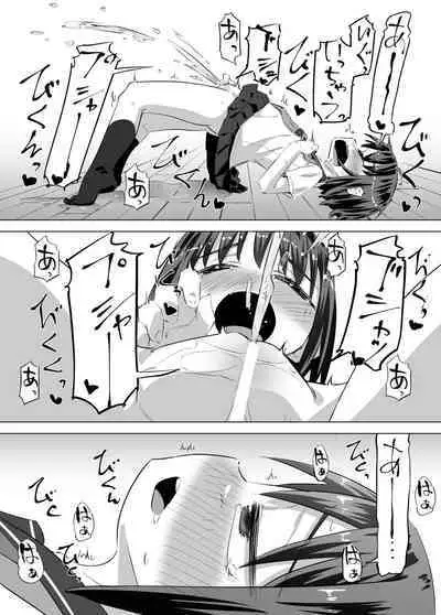 [Heijitsu no Oji-san (Heijitsu)] Oshikko ni Mezameta Hanashi [Digital]