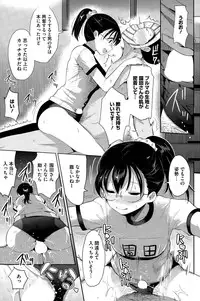 [Nakasone Haiji] Insert TRY-angle