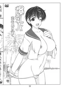 (C84) [Shichiyou Souryuujin (Soushin Souma)] Shizuku drop (THE IDOLM@STER CINDERELLA GIRLS)