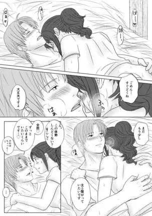 [niko(°∀°)niko] Umagoya de Ecchi Shiteru Dake no SaniHeshiSani Hon. (Touken Ranbu) [Digital]