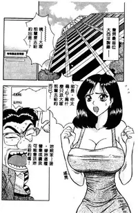 [Nagashima Chosuke] Momo Chichi Musume 2 [Chinese]