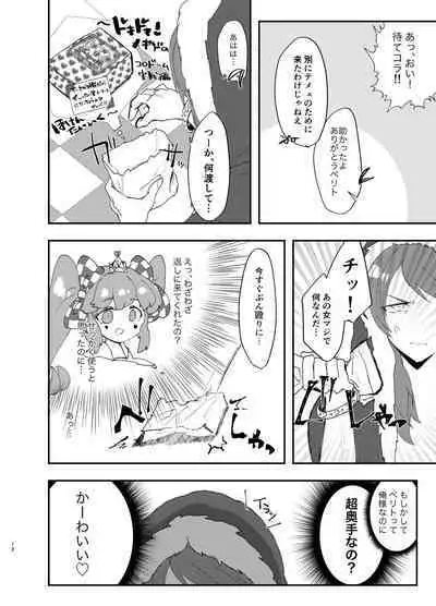 Temee wa Ippen Itte Wabiro!!