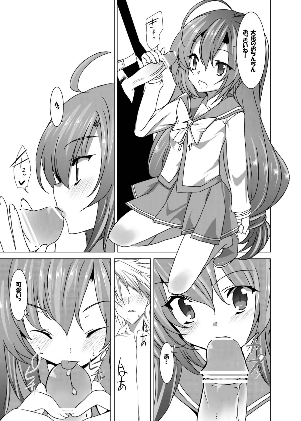 Yumeiro Communication