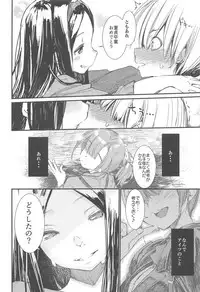 (C91) [Hyoco Road (Hyocorou)] Syoku (Occultic;Nine)