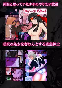 [Freeze World (jaja)] Marisa no Nakami (Touhou Project) [Digital]