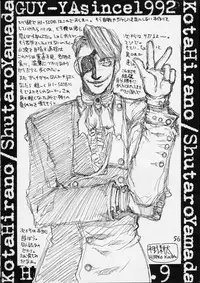 [GUY-YA (Hirano Kouta)] HI SIDE 9 (Famous Detective Conan)