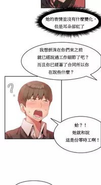 [Mx2J] Hahri's Lumpy Boardhouse Ch. 1~11【委員長個人漢化】（持續更新）