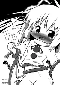 [Akuten Soushin (Kokutou Nikke)] Goku Nuno to Shokushu Play (Touhou Project)